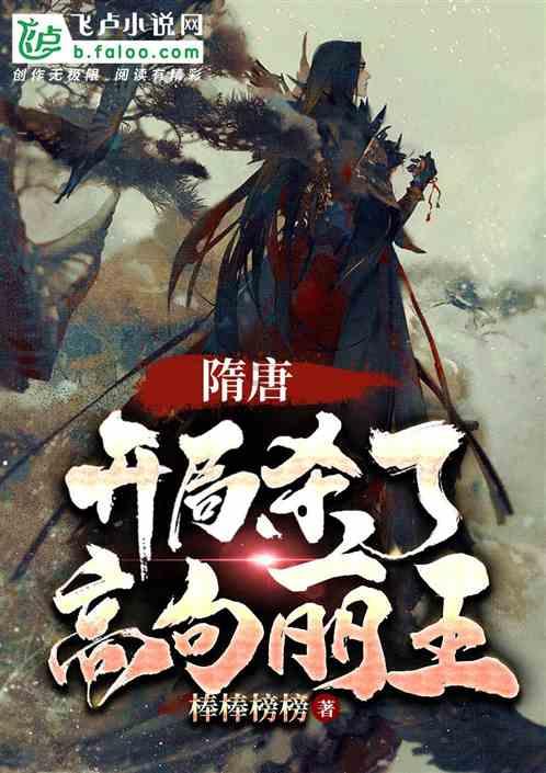 金刚鹦鹉逃生